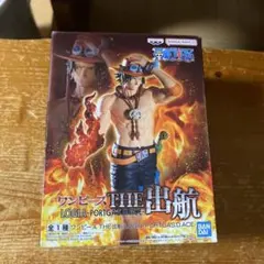 ワンピース THE 出航 ポートガス・D・エース