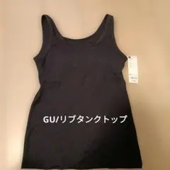 GU リブタンクトップ ブラック M