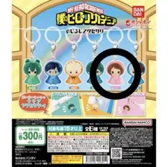 僕のヒーローアカデミア めじるしアクセサリー