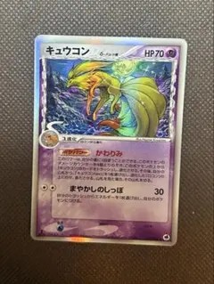 2025年最新】キュウコン デルタの人気アイテム - メルカリ