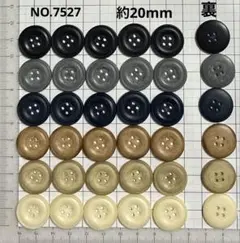 NO.7527 飾りボタン　　　　アソート約20mm 36個