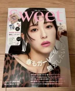 ★新品未使用★sweet 2026年3月号