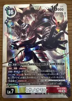 限定値下げ】PSA9☆旧デジモンカード Bo-864 スサノオモン - メルカリ