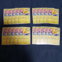ポケモンカード ピカチュウ 133/S-P 31枚セット - メルカリ
