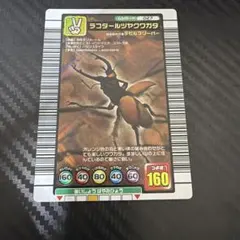 ムシキング ラコダールツヤクワガタ 027