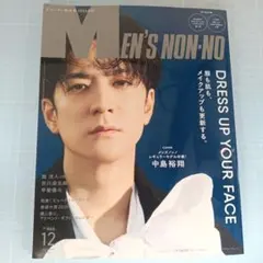 6375　MEN'S NON-NO 2025年12月号