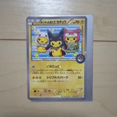 2026年最新】ポンチョを着たピカチュウ スリーブの人気アイテム - メルカリ