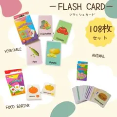 【新品未開封&美品】　幼児教育　七田式　フラッシュカード　プリント　セット販売！ 七田 しちだ フラッシュカード セット かな絵ちゃん Cセット