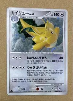 カイリュー レベル61 HP140 ポケモンカード - メルカリ