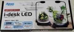 アズー i-desk LED ブラック 小型水槽用ライトのサムネイル