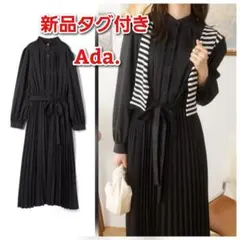 新品タグ付き Ada. 黒 シャツワンピース プリーツスカート