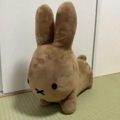 Bigぬいぐるみ ぬいぐるみ ブラウン　ミッフィー ブルーナのサムネイル