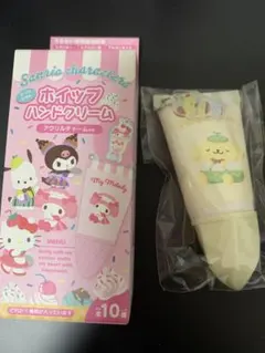サンリオ　ホイップハンドクリーム　アクリルチャーム付き　ポムポムプリン