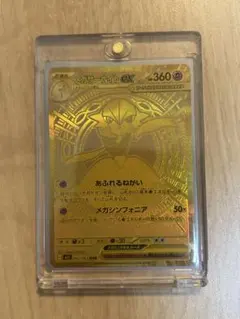 メガサーナイトex mur 美品 即購入⭕️ MUR メガサーナイトex 販売 | [M1S] 拡張パック メガシンフォニア