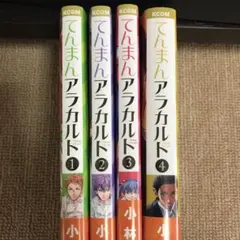 アオアシ 全巻セット ほぼ初版 全帯付 アオアシ 1~40巻全巻セット 完結作品 初版複数｜Yahoo!フリマ（旧
