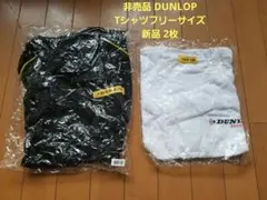 激レア!非売品DUNLOPダンロップ企業ロゴTシャツ2枚セット モータースポーツ