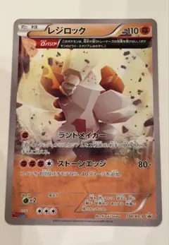 希少】ポケモンカード レジロック 104/XY-P プロモ - メルカリ