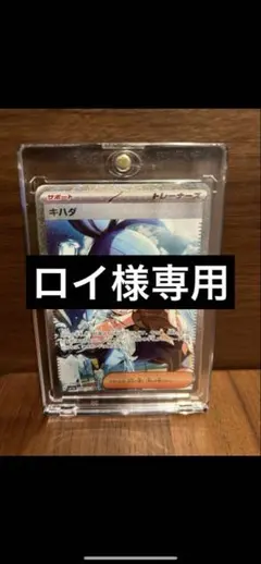 ポケカ