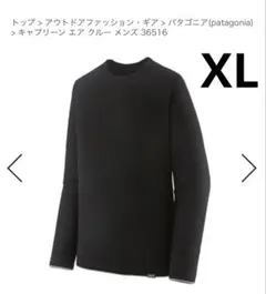 2026年最新】キャプリーン エア クルーの人気アイテム - メルカリ