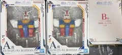 一番くじ 機動戦士ガンダム A賞 B賞 セット