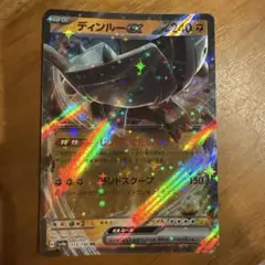 ポケモンカード ディンルーex RRのサムネイル