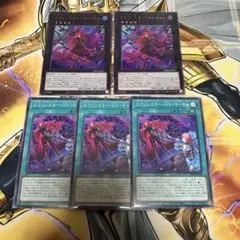 遊戯王 エクソシスター カルマエル　2枚　マーテル　３枚