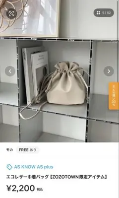 エコレザー巾着型ショルダーバッグ