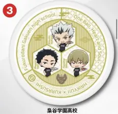 【最安値】くら寿司　ハイキュー　寿司皿③ 梟谷学園高校