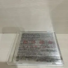 RADWIMPS/絶体絶命　初回限定盤
