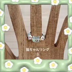猫ちゃん④ ビーズリング