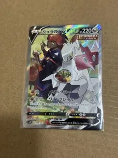 ジュラルドンV SR S7D 摩天パーフェクト 076/067 - メルカリ