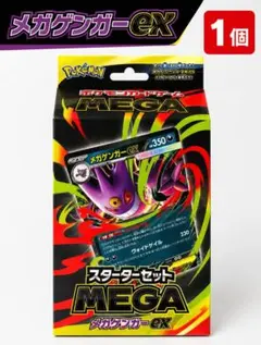 2026年最新】シリーズ：MEGA ポケモンカードゲームの人気アイテム