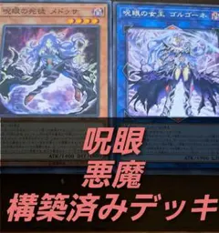 遊戯王 本格構築もけもけデッキ40枚＋E X15枚 - メルカリ