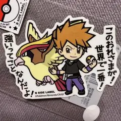 ポケモンステッカー B-SIDE LABEL グリーン＆ピジョット