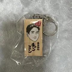 ごぶごぶフェス2026 かまぼこ板キーホルダー 東方神起 チャンミン