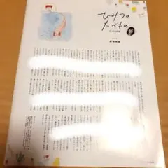 切り抜き　anan(アンアン)2020年8月19日号　松井玲奈