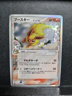 【PSA10】ブースター デルタ種 アンリミテッド 086/018 PSA10】ブースター デルタ種 アンリミテッド 086/018 PSA10