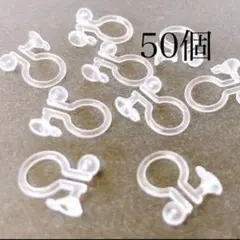 ノンホールピアス 石座付き カン付き 50個（25ペア）【A002】