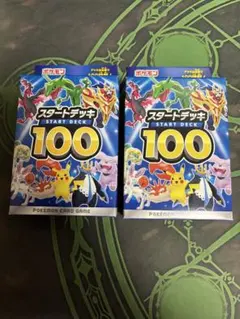 2026年最新】スタートデッキ100 未開封の人気アイテム - メルカリ