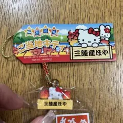 超激レア【新品未使用】ご当地キティ(三陸産ほや) 根付け　三陸限定 2026年最新】超激レアご当地キティの人気アイテム - メルカリ