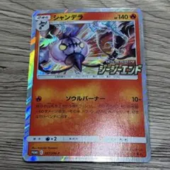 2026年最新】シリーズ：サン&ムーン ポケモンカードゲームの人気