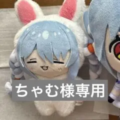 兎田ぺこら　ぬいぐるみ