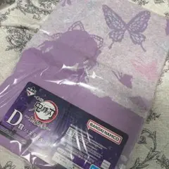 鬼滅の刃 一番くじ バスタオル