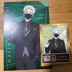 呪術廻戦 マルイ 5周年 POPUP 狗巻棘 | Mercari