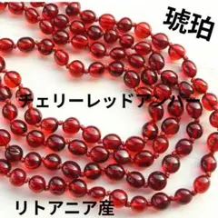 ​【極美品】天然琥珀 90cm ロングネックレス チェリーレッド 3連アレンジ可