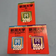 2025年最新】新潟大学赤本の人気アイテム - メルカリ