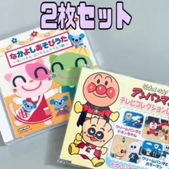 CDツイン なかよしあそびうた&アンパンマンDVDセット