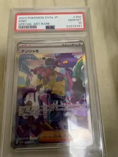2022 ポケモンカード セレナ #081 Gem Mint 10 - メルカリ