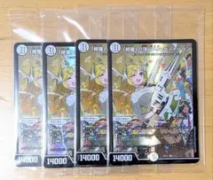 修羅の頂VANベートーベン 神アート版 4枚　「修羅」の頂VANベートーヴェン