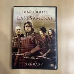 ラストサムライ特別版